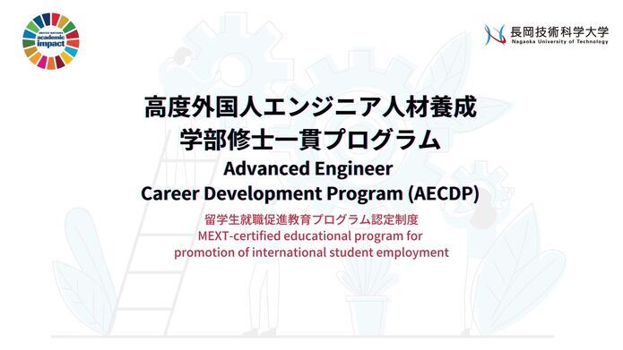 Image of Advanced Engineer Career Development Program