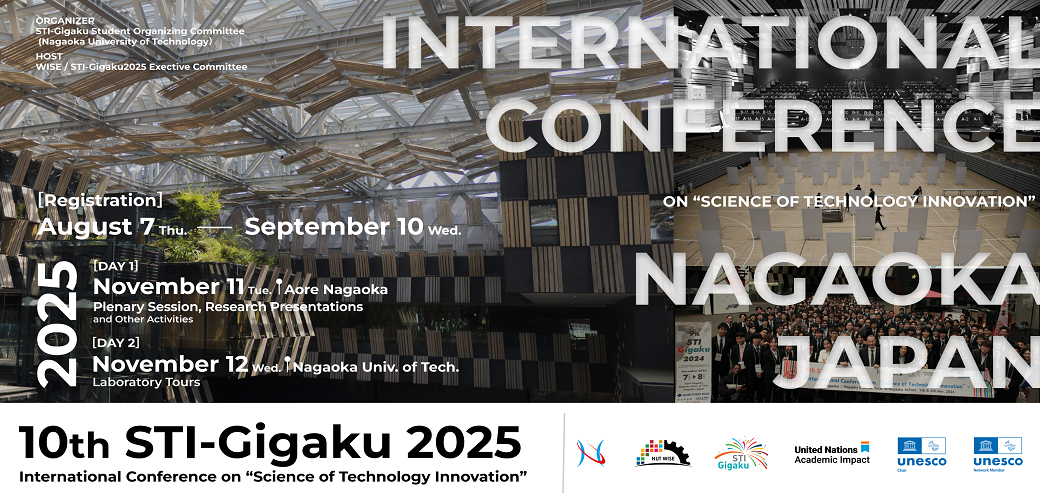 10th STI-Gigaku 2025