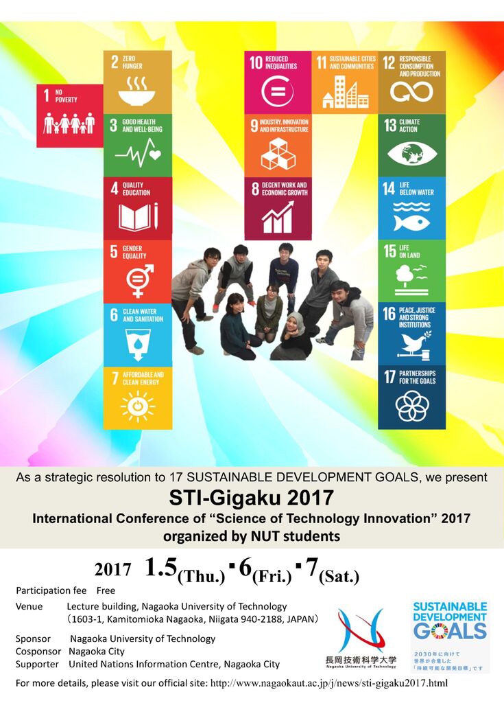 STI-Gigaku2017 poster