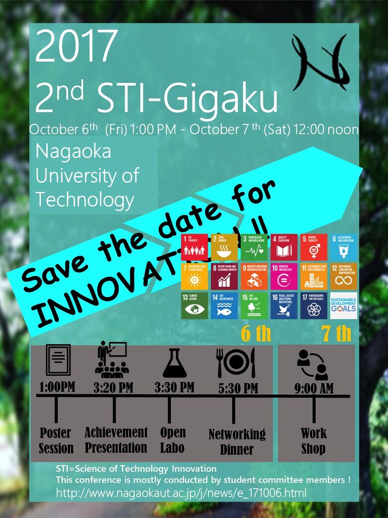 2nd STI-Gigaku2017 poster