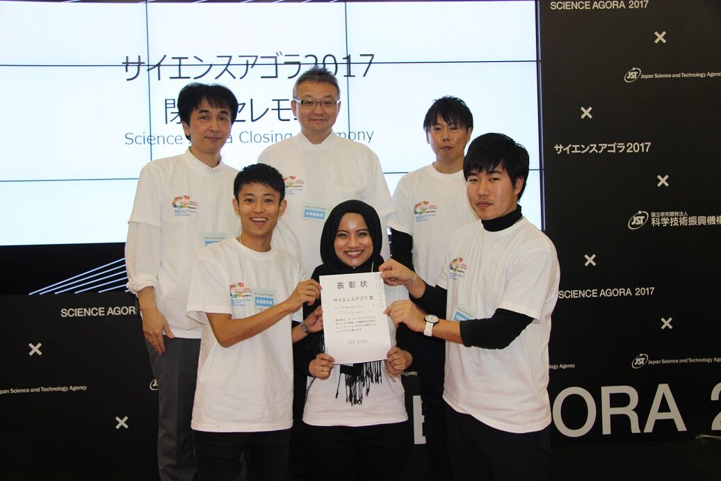 The Science Agora Award