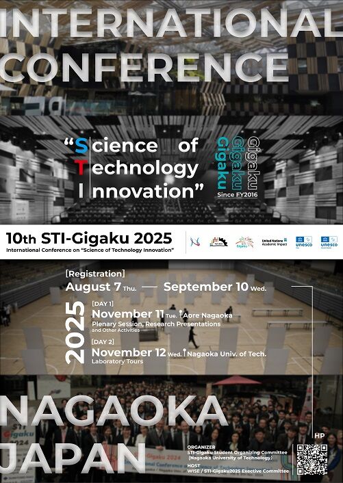 10th STI-Gigaku 2025 poster