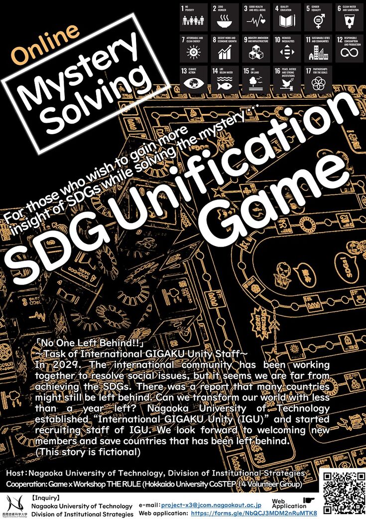 SDG Unification Game Flyer Front Page