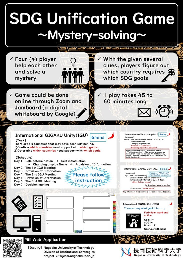 SDG Unification Game Flyer Front Back Side
