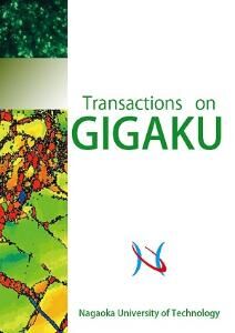 Transactions on GIGAKU fromt cover