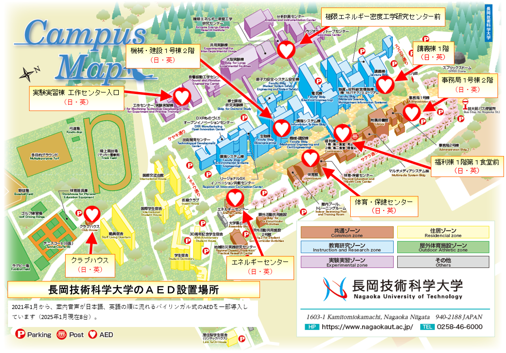 長岡技術科学大学AEDマップ