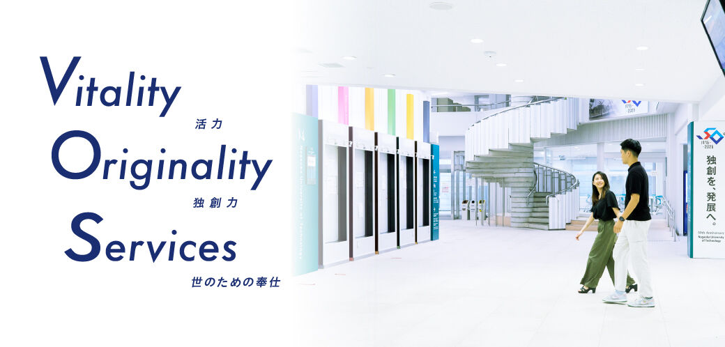 Vitality(活力),Originality(独創力),Services(世のための奉仕)