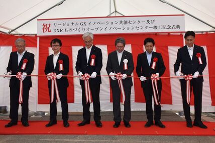 リージョナルGXイノベーション共創センター及びDXRものづくりオープンイノベーションセンターの竣工記念式典を開催しました 画像