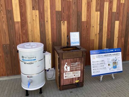 大阪・関西万博 新潟県ブースにて、本学の技術が出展されました 画像