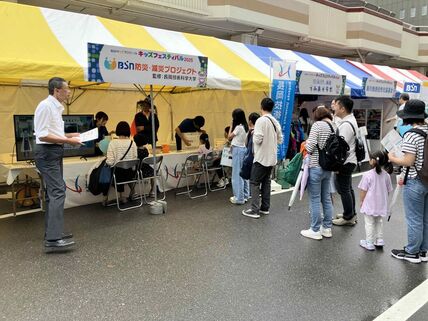 BSNキッズプロジェクト「キッズフェスティバル2025」で出前授業を行いました 画像