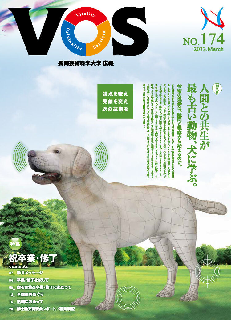 VOS174号