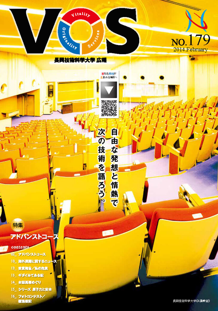 VOS179号