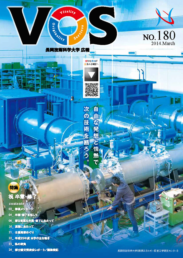 VOS180号