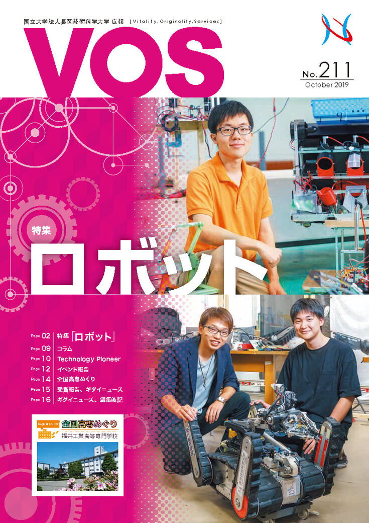 VOS211号