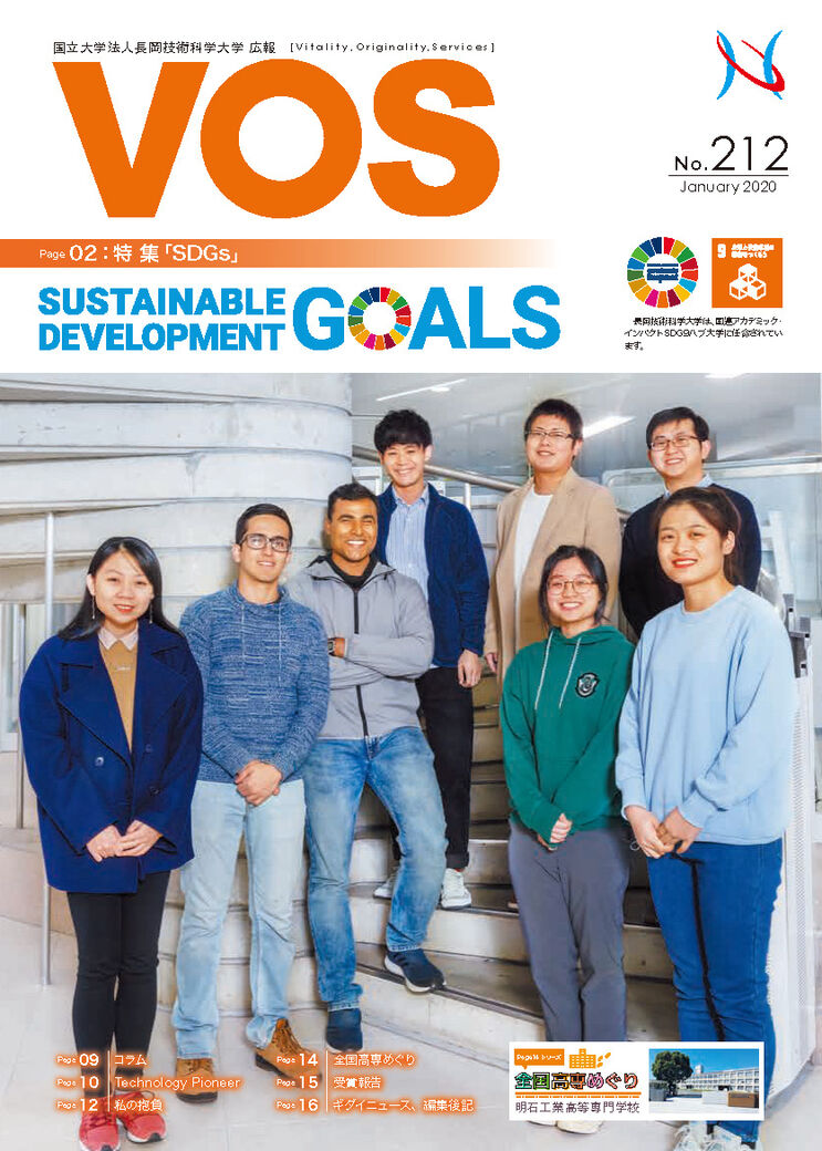 VOS212号
