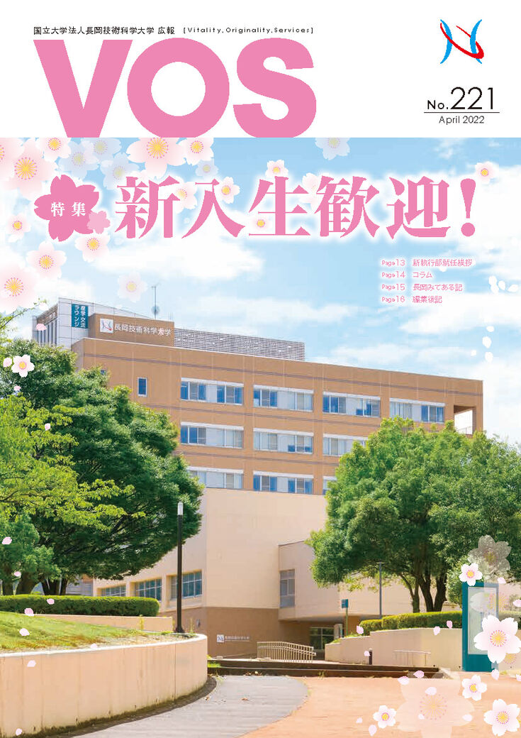VOS221号
