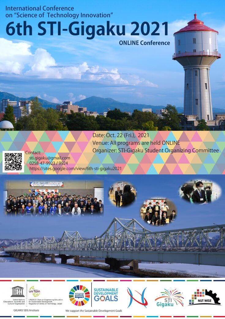 6th STI-Gigaku2021ポスター
