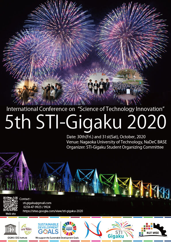 5th STI-Gigaku2020ポスター