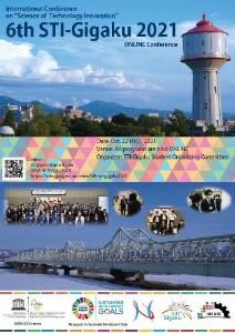 6th STI-Gigaku2021ポスター