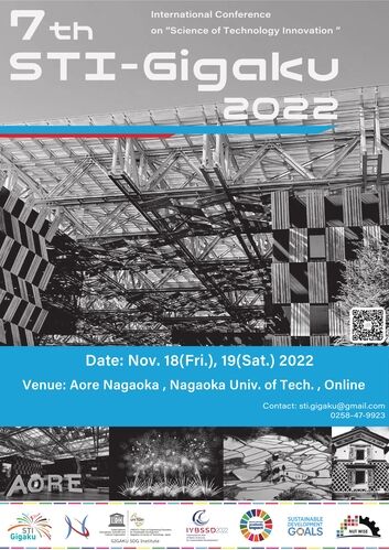7th STI-Gigaku2022ポスター