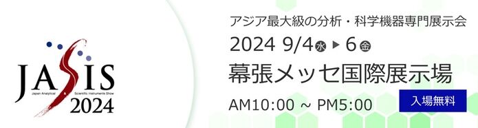 ジャシス2024案内状