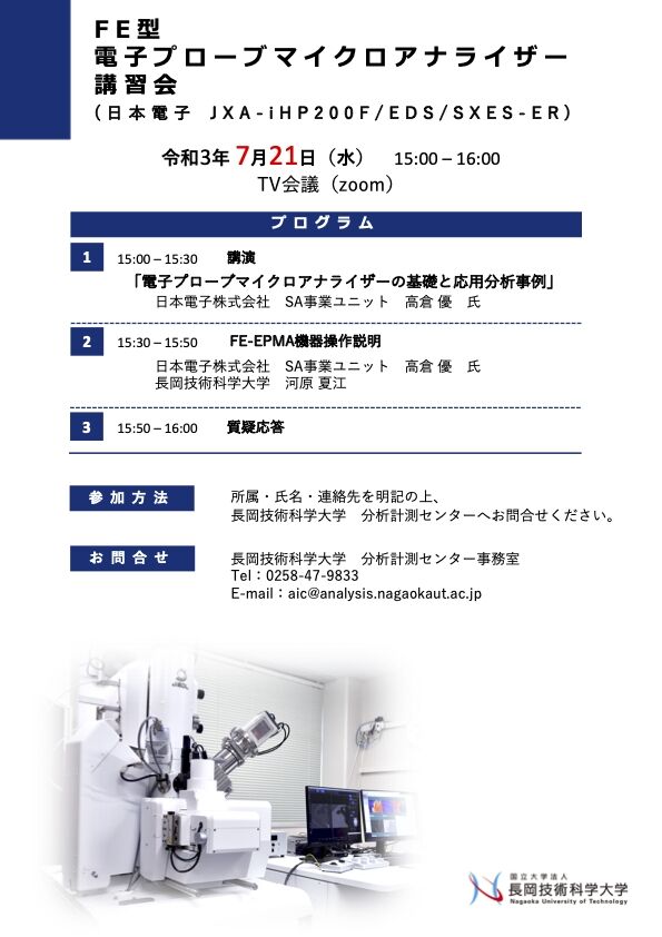 ＦＥーＥＰＭＡセミナープログラム