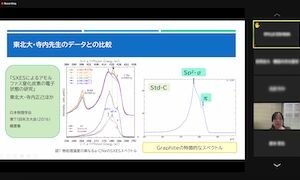 軟X線SXES勉強会２