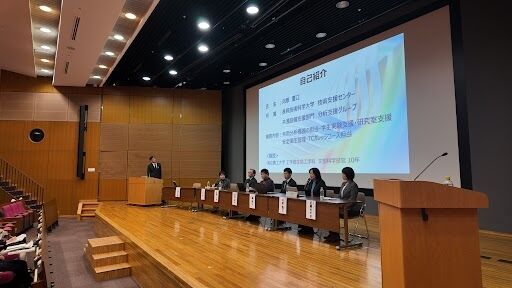 TCカレッジシンポジウム１