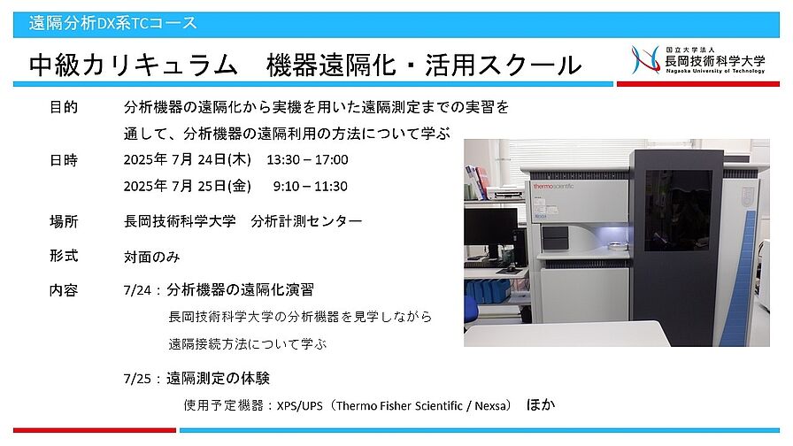 ＴＣカレッジ活用スクールフライヤー