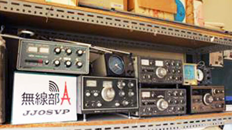無線部の活動の様子